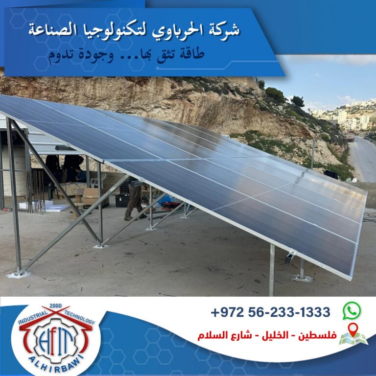 8kW مشروع طاقة شمسية جديد – توريد وتنفيذ كامل