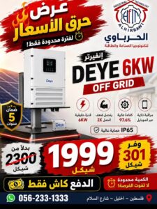Inverter DEYE 6KW